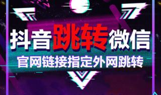 抖音电脑网页版入口 抖音电脑网页版入口