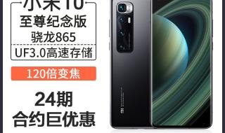 小米手机电信合约版 小米手机电信合约版