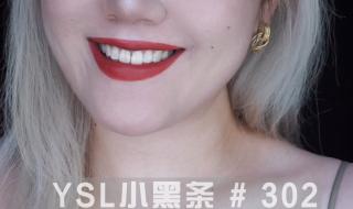 YSL小黑条蜜桃色