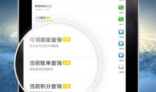 如何取消手机银行 如何取消手机银行