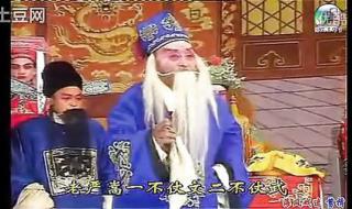 河南豫剧八大红脸王 河南豫剧八大红脸王