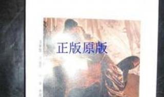 世界著名短篇小说 世界著名短篇小说