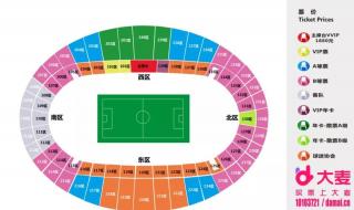 武汉沌口体育中心