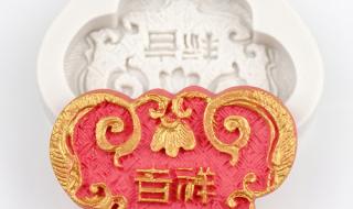 中式婚礼祝福语 中式婚礼祝福语