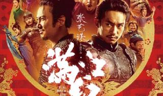 满江红影史票房第8名 满江红影史票房第8名