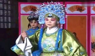 豫剧刘墉下南京 豫剧刘墉下南京