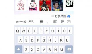 粤语输入法 粤语输入法