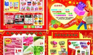 宣传单设计 宣传单设计