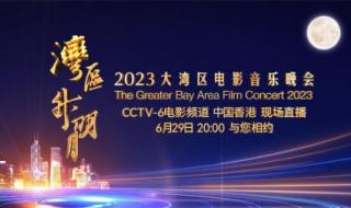 大湾区演唱会完整版