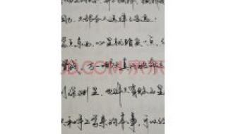 行书字帖欣赏钢笔