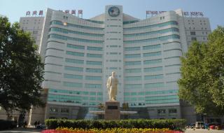 石家庄和平医院 石家庄和平医院