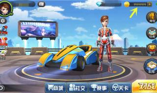 qq飞车招财猫 qq飞车招财猫