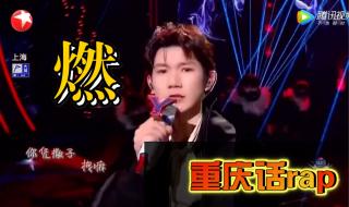 重庆方言歌 重庆方言歌