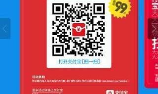 支付宝红包码在哪里 支付宝红包码在哪里