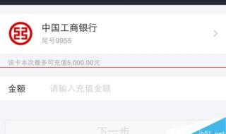中国银行充值支付宝 中国银行充值支付宝