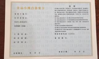 食品企业标准备案 食品企业标准备案