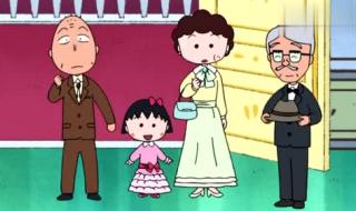 小丸子去花轮家 小丸子去花轮家