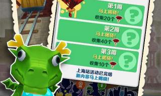 地铁跑酷体验服教程