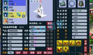 梦幻西游人最多的区 梦幻西游人最多的区