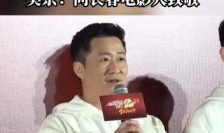 吴京电影排到2023年 吴京电影排到2023年