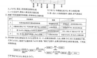 九师联盟三月公益联考 九师联盟三月公益联考