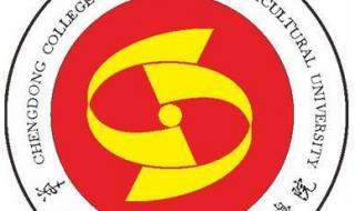 东北农业大学成栋学院 东北农业大学成栋学院