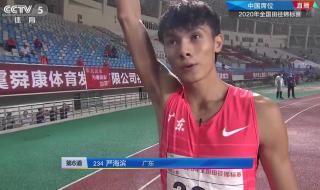 苏炳添最快成绩100米 苏炳添最快成绩100米