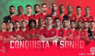 葡萄牙世界杯季军