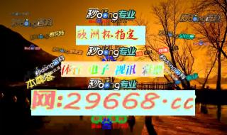 英格兰苏格兰比赛结果 英格兰苏格兰比赛结果